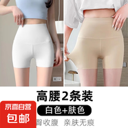 三分鯊魚褲薄款女夏季外穿防走光安全褲無痕短褲芭比打底褲瑜伽褲 膚色+白色 薄款 L （100-120斤）
