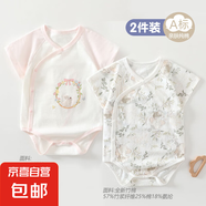 【2件裝】新生嬰兒兒包屁衣初生新生兒連體衣薄款短袖寶寶哈衣 2件夏薄款三角(花小兔+森小象) 59cm  (0-3個(gè)月/9斤以內(nèi)）
