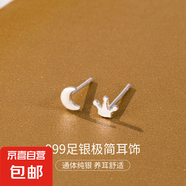 S999純銀耳釘氣質簡約小巧耳環(huán)耳洞防堵耳飾耳棒足銀迷你耳針女 【月亮】