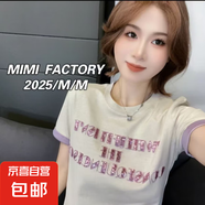大碼2025圓領(lǐng)刺繡亮片短袖T恤女夏季時(shí)尚顯瘦打底衫百搭潮流上衣 杏色 L