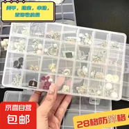 京東物流 透明收納盒固定格子防躥格美甲盒飾品盒家用收納 收納+防氧化1個(gè) 透明可視-12格（不竄格）