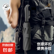 全自動雨傘男女款折疊環(huán)扣大號防曬紫外線晴雨兩用牢固太陽傘便攜 無懼狂風暴雨黑色