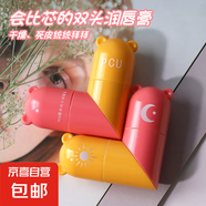 【雙11爆款】雙頭比心可愛熊耳潤唇膏保濕秋冬款健康兒童滋潤睡眠 2支比心潤唇膏