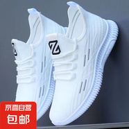 男夏季飛織透氣網(wǎng)面運(yùn)動(dòng)鞋防臭防汗不悶?zāi)_工作鞋防滑耐磨跑步鞋 LS-HD-3【白色】 43 【運(yùn)動(dòng)標(biāo)準(zhǔn)碼】