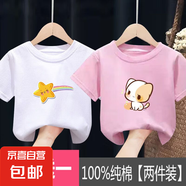 其他品牌男女寶寶短袖t恤新款時髦中小童夏裝體恤衫兒童夏季童裝上衣-SL 白色【彩虹星】+粉色【蘋果喵】 150 (建議70-85斤)
