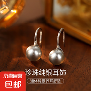 925純銀小燈泡耳環(huán)女輕奢高級感高跟鞋耳鉤耳飾正圓貝珠耳墜耳釘 【白金灰珠-8mm】 無規(guī)格