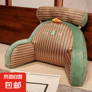 夏季清涼涼席腰靠床上宿舍臥室沙發(fā)護(hù)腰枕大靠背靠墊床頭看書靠枕 恐龍【清涼藤席外套帶內(nèi)膽】 75*50cm【寬*高】