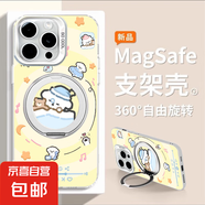 晚安小狗支架適用蘋果16promax手機(jī)殼iphone15鐳射13pro華為pura/mate70硬殼小米15紅K80榮耀300vi 銀色-LIYIK5077晚安小狗+旋轉(zhuǎn)支架C 榮耀Magic 7