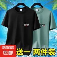 夏季男士新款純棉短袖T恤薄款透氣打底體恤百搭衣服寬松大碼裝-SL 短袖RQ-黑色+豆綠 5XL 碼【175-200斤】