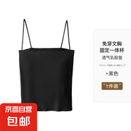 夏季辣妹純色吊帶背心女帶一體胸墊細肩帶顯瘦打底抹胸上衣外穿潮 單件裝：【黑色】 S 碼【建議80-105斤】