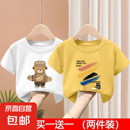 短袖T恤純棉男童寬松百搭夏季中大童男孩時(shí)髦夏款兒童上衣體恤衫 2110白色+2397黃色 160