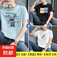 啄木鳥男士短袖t恤夏季潮牌潮流體恤ins印花款純棉大碼上衣服男裝 【九宮】藍(lán)色+【黃藍(lán)】黑色+【海 2XL 建議【135-150斤】