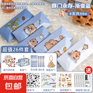 卡皮巴拉漸變色修正帶學(xué)生用高顏值女生初中生大容量靜音涂改帶便攜實(shí)惠裝無痕去字改正帶網(wǎng)紅黑科 【統(tǒng)統(tǒng)拿下*】豚門6支藍(lán)/送26件套