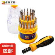 小米同款25合一小螺絲刀套裝拆手機(jī)平板眼鏡維修工具精密十字異形 30合一寶塔外觀款