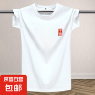 夏季冰絲短袖t恤男2025新款港風(fēng)打底潮流體恤圓領(lǐng)寬松百搭上衣-SL 白色（紅底中國） XL 【110-135斤】