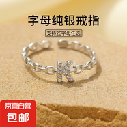 S925銀字母戒指女高級設計感鏤空鑲鉆鏈條食指戒可調節(jié)開口指環(huán)女 【銀色】字母K 開口可調節(jié)