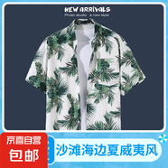 海邊度假百搭花襯衫男短袖ins痞帥夏威夷復古風(fēng)寬松沙灘襯衣外套 1114白色 M