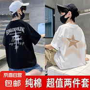 男童短袖T恤新款夏季裝中大兒童男孩洋氣純棉半袖潮流寬松上衣-SL 后印字母星星-黑色+大星星-白色 170  （建議100-120斤）