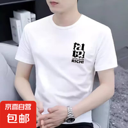短袖t恤男2025夏季潮流半袖圓領(lǐng)印花上衣寬松打底衫男SJ 智匯BT155-白色 XL