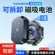 手機(jī)散熱器半導(dǎo)體降溫神器制冷背夾式蘋果安卓黑鯊?fù)ㄓ檬钟紊崞鞅硦A制冷風(fēng)冷降溫電競(jìng)游戲直播 綠色溫度數(shù)顯持久續(xù)航【帶1塊可拆卸電池+散熱無(wú)慮】