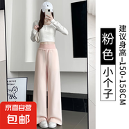 美式高腰運動(dòng)褲子女2025夏季新款休閑寬松顯瘦衛褲垂感直筒闊腿褲 粉色-小個(gè)子【原版高品質(zhì)】 2XL 【135-145斤】
