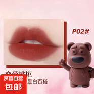 PCU可愛小熊啞光唇釉 少女系列招手熊鑰匙扣柔霧啞光口紅唇泥彩妝 P02烈愛桃桃