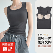 纖怡嬌吊帶帶胸墊無袖背心女內(nèi)搭2025新款寬肩帶遮副乳工字修身上 深灰【胸墊款】 2XL 推薦體重135-150斤