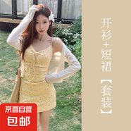 黃色吊帶碎花連衣裙子女夏2025新款海邊度假絕美長裙開春穿搭套裝 白色開衫+黃色碎花短裙【套裝】 L 55/60kg/