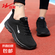 雙星女鞋運動(dòng)鞋跑鞋新款夏季飛織網(wǎng)面休閑鞋旗艦正品透氣跑步鞋女 黑色 38