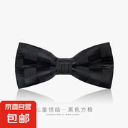 兒童領(lǐng)結(jié)紳士英倫風(fēng)男童西裝襯衫禮服小領(lǐng)結(jié)演出蝴蝶結(jié)寶寶領(lǐng)結(jié)潮 黑色方格