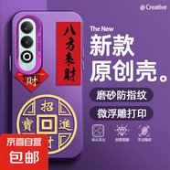 適用OPPOK12手機(jī)殼男女A5pro新款Reno13磨砂11防摔10八方來(lái)財(cái)9超薄8潮牌7/6/5/4/3/a97/a96保護(hù)套 透紫-八方來(lái)財(cái)章 oppoa2m