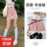 粉色牛仔短裙女夏季2025新款高腰a字半身裙子夏天遮胯顯瘦 臟粉 L