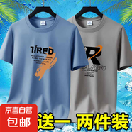 夏季男士短袖t恤透氣薄款休閑體恤高檔潮流大碼體恤衫印花上衣-SL 英文7霧藍(lán)+REA卡其 XL 碼【105-120斤】