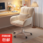 電腦椅電競(jìng)椅沙發(fā)椅椅子女生學(xué)習(xí)椅座椅人體工學(xué)椅化妝椅升降轉(zhuǎn)椅 米白色【海綿座墊】帶抱枕