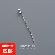 S999純銀字母耳線女簡約氣質26個英文姓氏名字耳墜輕奢高級感耳釘 【單只Z字母】 無規(guī)格