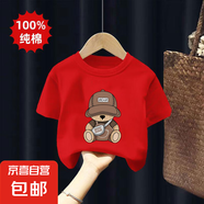 男童夏季100%純棉短袖t恤2025新款兒童裝體恤打底衫寶寶上衣服潮 紅色 2100 100