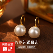 925純銀小燈泡耳環(huán)女輕奢高級(jí)感高跟鞋耳鉤耳飾正圓貝珠耳墜耳釘 【黃金白珠-10mm】 無規(guī)格