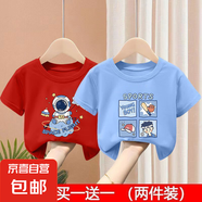 純棉男童夏季短袖T恤衣服兒童夏裝童裝半袖上衣休閑韓版寶寶衣服 紅色2124+藍(lán)色2101 90