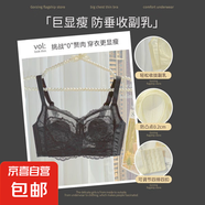 固定杯蕾絲無(wú)鋼圈無(wú)痕兔耳朵內(nèi)衣夏季透氣薄款大胸顯小文胸罩女士 黑色--1件裝 90B 40CD