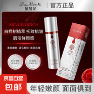白樺樹雙萃水光抗皺調(diào)膚水120ml淡化細(xì)紋補(bǔ)水保濕爽膚水 白樺樹雙萃抗皺調(diào)膚水*2支
