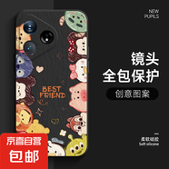適用真我GTNeo6手機殼SE女5新款3全包2防摔13pro+可愛(ài)動(dòng)物V60超薄Q5卡通Q3/X50/XT/X7/X2保護套 經(jīng)典黑-滿(mǎn)屏動(dòng)物R黑 真我GTNeo3