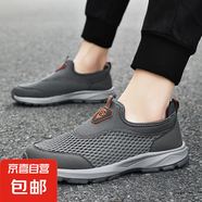 【送爸媽】足力*同款老人鞋網(wǎng)面透氣一腳蹬防滑保護足弓軟底輕便 明9505-深灰（男款） 41