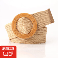 女式仿草編寬簡(jiǎn)約百搭圓扣腰帶森女系棉麻彈力編織松緊衣裙裝飾帶 圓扣卡其