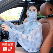 防曬披肩面紗套裝女雪紡?fù)笟饪布缦募痉罆褚麻_車騎車長(zhǎng)袖一體J001 防曬口罩披肩--藍(lán)底櫻花 均碼 （80-140斤）
