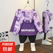 春季新款女童春秋裝外套兒童時髦幻彩中大童女孩薄款洋氣收腰風(fēng)衣 貓咪熊外套紫色 130