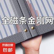 全磁條防蚊門簾入戶門金剛網(wǎng)門簾免打孔魔術(shù)貼自沾紗簾陽臺防蚊蟲 加粗脊柱全磁條-金剛網(wǎng)條灰色 寬95*高220