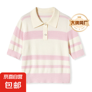 【阿瑪尼制造商】春夏polo領(lǐng)撞色條紋針織衫短袖女氣質(zhì)毛衣上衣 粉色 L （100-120斤）