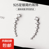 S925純銀七星鋯石弧形耳環(huán)女新款輕奢高級感排鉆耳鉤耳釘時尚小眾 【白鉆白金】 925銀