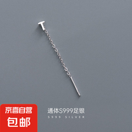 S999純銀字母耳線女簡(jiǎn)約氣質(zhì)26個(gè)英文姓氏名字耳墜輕奢高級(jí)感耳釘 【單只T字母】 無(wú)規(guī)格