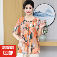 特大碼媽媽裝夏季清新碎花短袖T恤兩件套顯瘦遮肚上衣套裝女 2號色上衣 6XL